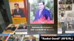 Тәжікстан президенті Эмомали Рахмонның кітаптары.