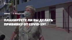 Вакцинація від COVID-19 у Криму: чи планують жителі Феодосії вакцинуватися від коронавірусу? (відео)