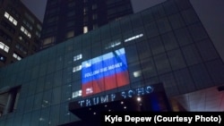 Trump SoHo ғимаратындағы "Ақшаны қуала" деген жазу. Нью-Йорк.