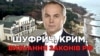 По сусідству з Медведчуком. Як Шуфрич визнав юрисдикцію Росії в Криму (СХЕМИ № 322) (відео)